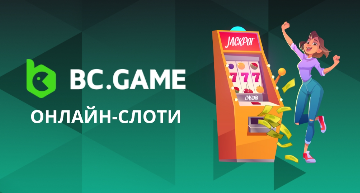 Bc.Game Promo Code Your Gateway to Incredible Bonuses